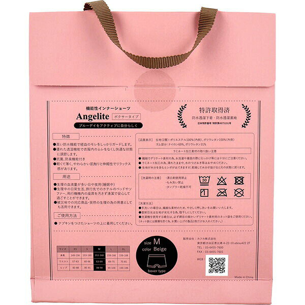【10個セット】 Angelite(アンジェラ...の紹介画像2