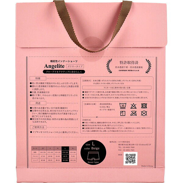 【10個セット】 Angelite(アンジェラ...の紹介画像2