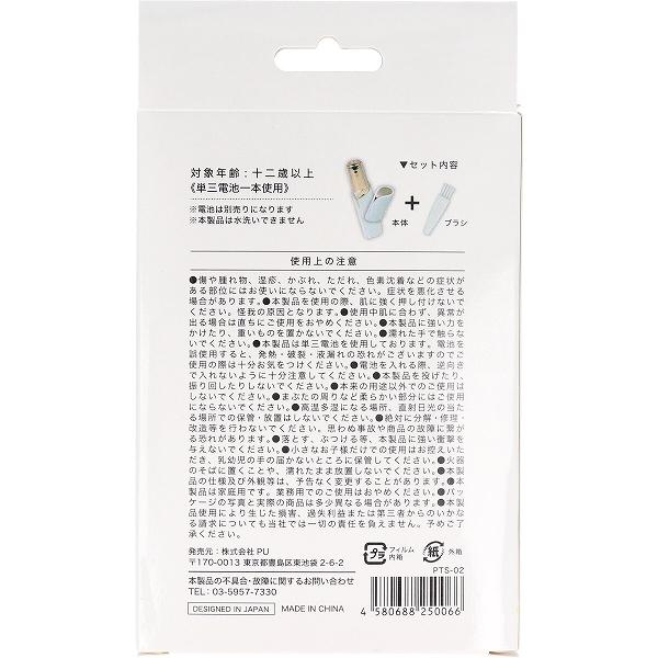 【10個セット】 ペティットシェーバー ホワイト 手指 シャンパンピンク レディース...