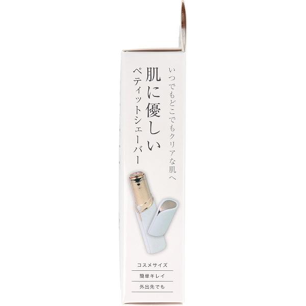 【10個セット】 ペティットシェーバー ホワイト 手指 シャンパンピンク レディース...