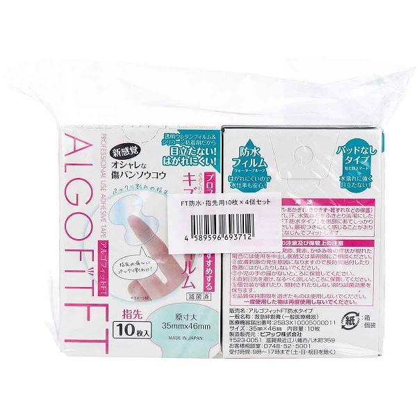 樂天商城 - 【6個セット】 アルゴフィットFT 防水タイプ キズ保護フィルム 指先用 10枚×4個セット