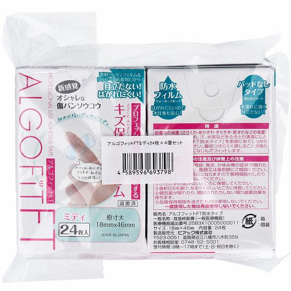 乐天商城 - 【20個セット】 アルゴフィットFT キズ保護フィルム ミディ 24枚×4個セット