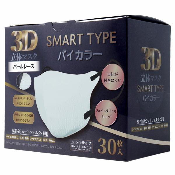 Rakuten - 【10個セット】 3D立体マスク スマートタイプ バイカラー パールレース ふつうサイズ 30枚入 スタイリッシュ 使い捨て シルエット 飛沫 平ゴム 美マスク 大人用 おしゃれマスク 埃対策 花粉対策 血色マスク 風邪対策 立体マスク 立体 カラー ほこり 裏地白 マスク