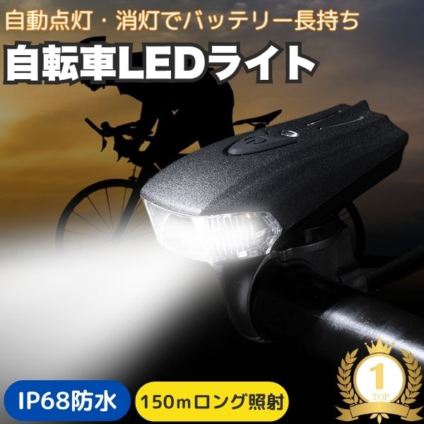 [Bonus Included] Bicycle Light LED Waterproof 360 Lumens 1200mAh USB Rechargeable Headlight for Cross Bikes and Road Bikes High Brightness Long-lasting Nighttime Brightness Camping Hiking Flashlight Mode Flashing Sports Disaster Prevention Emergency Free Shipping