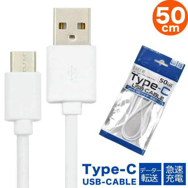 Type-C ケーブル 50cm 急速充電 タイプc iPhone15 iPhone15pro max plus 充電ケーブル USB PD対応 データ転送 USB2.0 ipad air5 mini6 iPad Pro11 12.9 Macbook Android Nintendo switch Pixel
