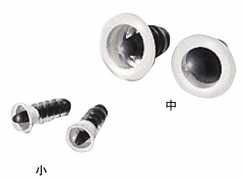 樂天商城 - 【3個セット】 アーテック ArTec 目玉 小 5対 ( 10個入 ) 素材 工作 高品質