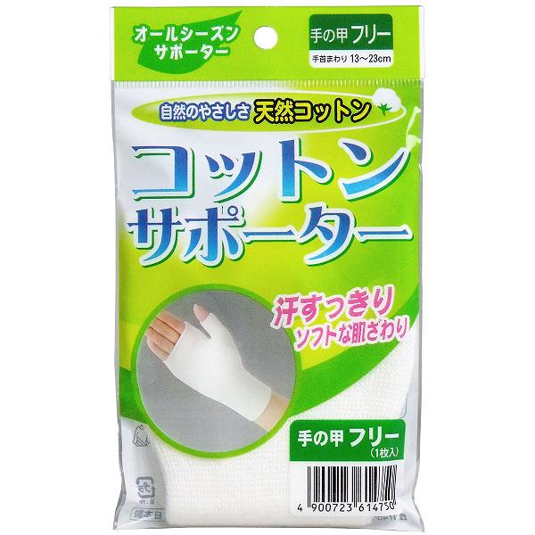 ▼まとめ買いがおすすめ！ 2個セット（人気） 4個セット（人気） 5個セット（格安） 10個セット（必見） ※この商品は配送会社の都合により、北海道・沖縄・離島にはお届けできません。 ご注文が確認された場合、キャンセルさせて頂く可能性がございますのであらかじめご了承ください。汗すっきり！ソフトな肌ざわり！●天然コットン自然のやさしさ！　天然コットン(綿)を主に使用しているので、直接お肌につけても安心してご使用できます。長時間使用される方やお肌の弱い方に最適です。●薄型シームレス編み　吸水性に優れているので、汗などの水分を吸い込みいつでも爽やか！薄型なのでオールシーズン快適にご使用いただけます。【品質表示】綿・アクリル・ポリウレタン【使用上の注意】・使用中に発疹、かゆみ、かぶれ等が生じた場合は一時使用を中止し、医師または薬剤師にご相談ください。・湿疹、あせも、傷などがある場合は使用しないでください。・よく洗濯し、いつも清潔なものを使用してください。・熱に弱い素材を使用していますので、火気に近付けないでください。・弾性繊維を使用しているため、商品ごとに若干の寸法違いが生じることがありますが、着用にはまったく問題ございません。【サイズ】ひじM：ひじまわり20?30cm ひじL：ひじまわり23?38cmひざM：ひざまわり26?42cmひざL：ひざまわり30?46cmひざLL：ひざまわり40?58cm手の甲フリー：手首まわり13?23cmリストフリー：手首まわり13?23cm足首フリー：足首まわり16?26cm個装サイズ：104X175X15mm個装重量：約15g内容量：1枚入製造国：日本 【検索用キーワード】 ひざ用 Lサイズ Mサイズ フリーサイズ 日本 20代 30代 40代 50代 60代 70代 LLサイズ オシャレ コンテナー サイズ パーティー プレゼント レディース 介護 保管※この商品は配送会社の都合により、北海道・沖縄・離島にはお届けできません。 ご注文が確認された場合、キャンセルさせて頂く可能性がございますのであらかじめご了承ください。 ▼まとめ買いがおすすめ！ 2個セット（お得） 4個セット（激安） 5個セット（人気） 10個セット（必見）