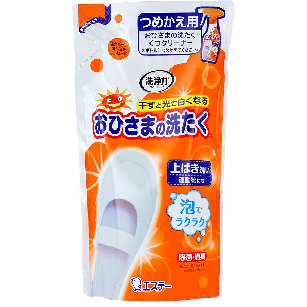【4個セット】 おひさまの洗たく くつクリーナー サンシャインアップルの香り つめかえ用 200mL 洗剤 詰替 詰替え 抽選 エステー 洗濯 消臭 泡タイプ 衣料用洗剤 つめかえ 生活雑貨 清掃 掃除 スニーカー 液体洗剤 運動靴 詰め替え 詰替用