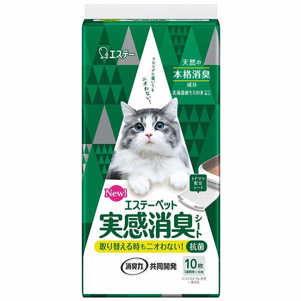 Pet Sheets - エステー エステーペット 猫用 実感消臭シート 10枚 システムトイレ 各社に使える 消臭力 共同開発 猫トイレ トイレシート 日本製 ホワイト シート 全年齢 消臭シート ペットシーツ 猫用トイレ システムトイレ用 実感消臭 キャット 安心素材 価格は1個のお値段です