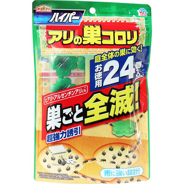 【10個セット】 アースガーデン ハイパー アリの巣コロリ お徳用 24個入
