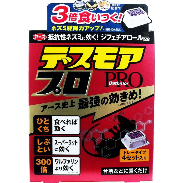 【4個セット】 アース デスモアプロ トレータイプ 4セット入 消化 床下 抵抗性 キッチン ネズミ駆除剤 ねずみ駆除 抽選 殺鼠剤 レンジ 駆除 食器棚 リスクマネジメント 対策 毒餌剤 流し台 台所 屋根裏 虫ナイ ネズミ 捕り 撃退 退治 アース製薬