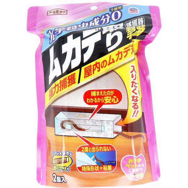 【5個セット】 アースガーデン ムカデ取り 捕獲器 2個入 室内 家庭用 ベランダ ムカデ取り撃滅 忌避 粘着シート 捕獲 ムカデ捕獲器 対策 屋内 アース 侵入防止 撃滅 アース製薬 誘引 玄関 毒餌 虫よけ ムカデ対策 百足