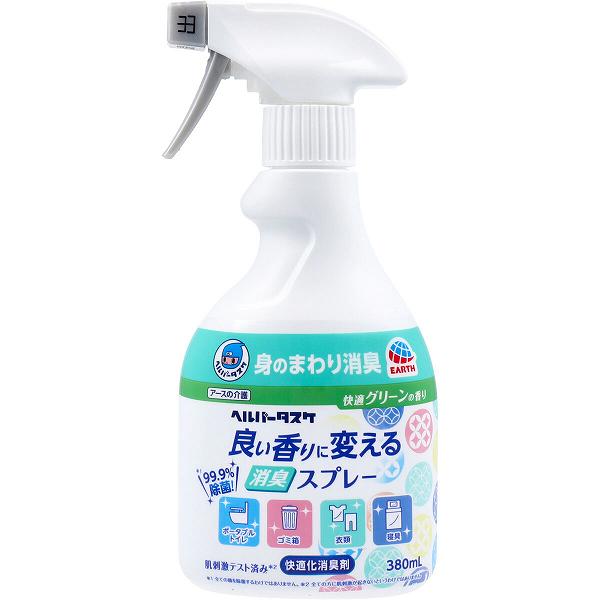 【5個セット】 ヘルパータスケ 良い香りに変える 消臭スプレー 快適グリーンの香り 380mL スプレータイプ 布団 洗剤 消臭剤 トイレ用 本体ボトル 除菌 ケース 快適フローラルの香り 消臭 除菌剤 便臭 介護 芳香剤 介護用品 成分 清掃 介助 看護 本体 日本製 掃除