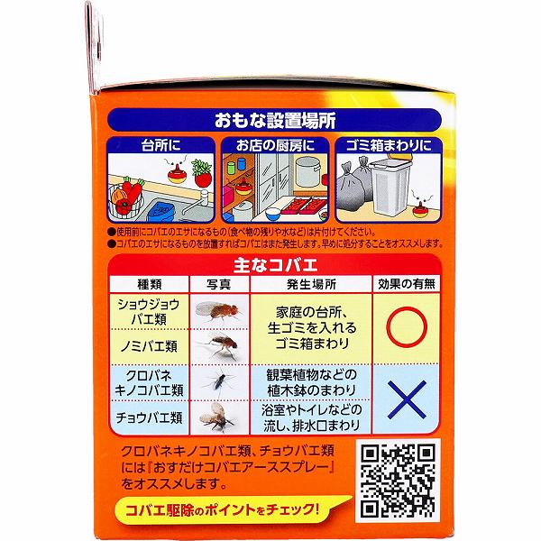 【5個セット】 アース コバエがホイホイ 1個入 殺虫剤 置き型 洗剤 誘引殺虫剤 抽...