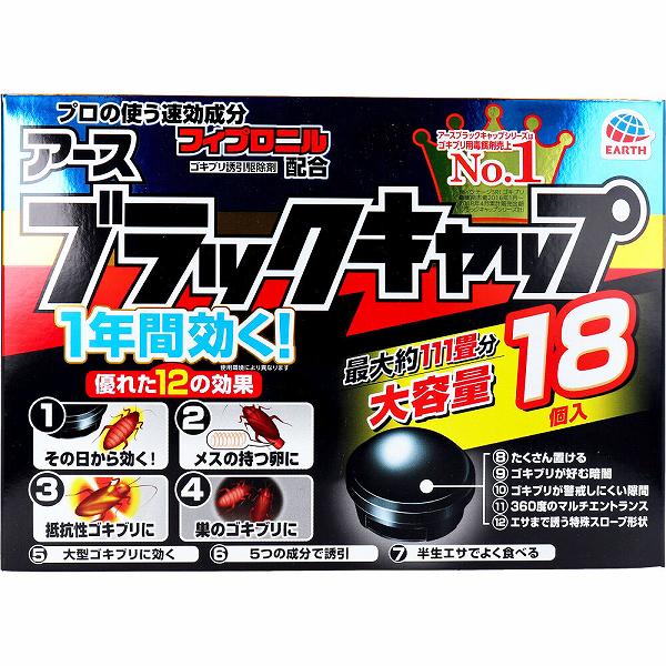 【10個セット】 アース製薬 ブラックキャップ 大容量 18個入 殺虫剤 置き型 室内 虫除け 洗剤 ゴキブリ用殺虫剤 大容量タイプ キッチン 害虫駆除 抽選 駆除剤 ゴキブリ駆除 ゴキブリ駆除剤 置き型タイプ ベイト剤 駆除 忌避剤 防虫剤 冷蔵庫 捕獲