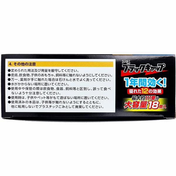 【12個セット】 ブラックキャップ18個入 アース製薬 殺虫剤・ゴキブリ