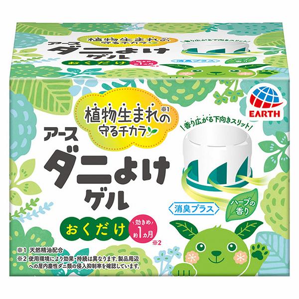 Rakuten - 【2個セット】 アース ダニよけゲル 消臭プラス ハーブの香り 110g