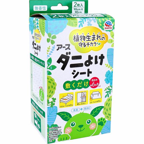 【10個セット】 アース ダニよけシート 無香性 2枚入 殺虫剤 虫除け 洗剤 敷くだけ ダニ用 シート 消臭 ダニ忌避剤 防ダニ 防虫剤 殺虫成分不使用 ダニ取りシート 対策 防カビ 清掃 アースダニよけシート 掃除 ダニ除け アース製薬 ダニ対策 ダニよけ
