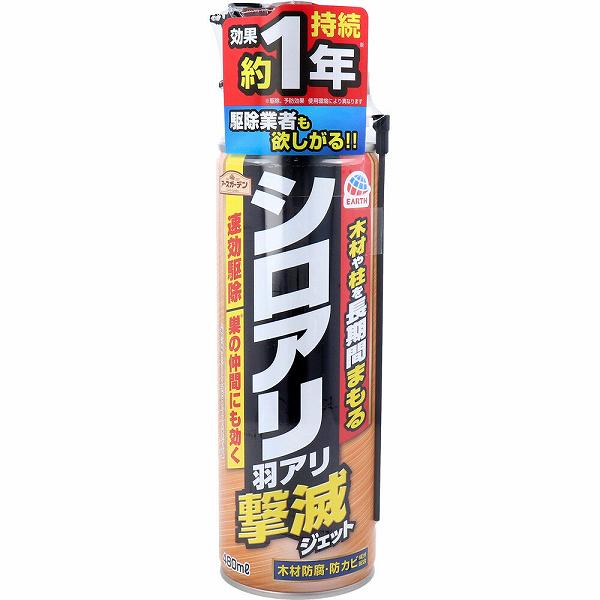 【3個セット】 アースガーデン シロアリ・羽アリ撃滅ジェット 480mL 殺虫剤 羽アリ 害虫駆除 シロアリ駆除 アースジェット 駆除 白アリ シロアリ 防カビ 速効 アース ムカデ 退治 アース製薬 予防 スプレー 園芸 ガーデニング