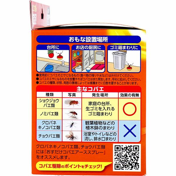 【3個セット】 アース コバエがホイホイ 2個入 殺虫剤 置き型 虫除け 洗剤 ゴミ箱 ...