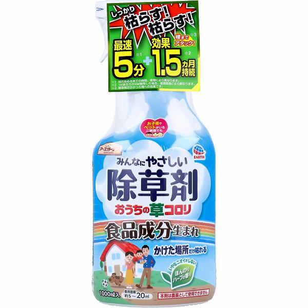 【9個セット】 アースガーデン おうちの草コロリ 除草剤 ほんのりハーブの香り 100...