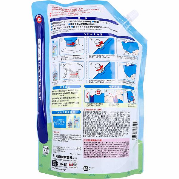 【5個セット】 アースガーデン おうちの草コロリ 除草剤 つめかえ用 1.7L 除去 殺...