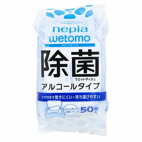  ネピア wetomo(ウエットモ) 除菌ウエットティシュ アルコールタイプ 50枚入