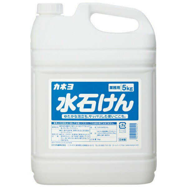 カネヨ 水石けん 5kg