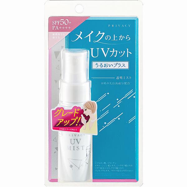 Sunscreens - 【10個セット】 黒龍堂 プライバシー UVミスト50