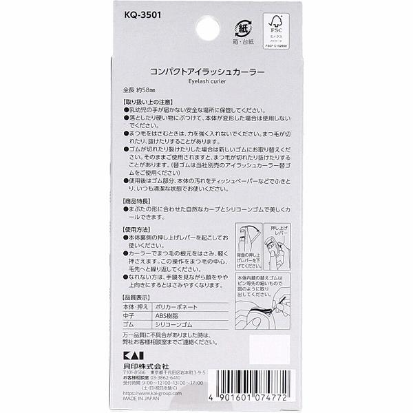 ▼まとめ買いがおすすめ！ 12個セット（限定） ※この商品は配送会社の都合により、北海道・沖縄・離島にはお届けできません。 ご注文が確認された場合、キャンセルさせて頂く可能性がございますのであらかじめご了承ください携帯に便利なコンパクトサイズのアイラッシュカーラー【単品サイズ】588×358×272(mm)　【容量】1コ※この商品は配送会社の都合により、北海道・沖縄・離島にはお届けできません。 ご注文が確認された場合、キャンセルさせて頂く可能性がございますのであらかじめご了承ください ▼まとめ買いがおすすめ！ 12個セット（爆安）