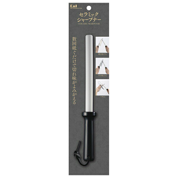 貝印 kai housewares セラミックシャープナー（スティックタイプ） AP0539 包丁研ぎ 砥石 セラミック シャープナー スティックタイプ キッチン 包丁研ぎ器 簡単お手入れ 研ぎ 包丁 はさみ 両刃 片刃 サビ落とし 砥ぎ石 スティック 小型