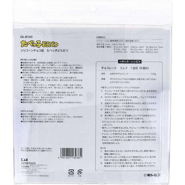 シリコーンチョコ型 たべっ子どうぶつ たべっこどうぶつ シリコーン お洒落 ウサギ...