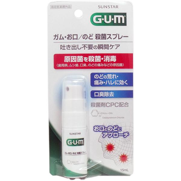 【5個セット】 GUM ガム お口 のど スプレー 15mL 口臭ケア 口臭除去 デンタル用品 メディカル サンスター スプレー マウススプレー のど スプレー マウスウォッシュ 指定医薬部外品 口臭対策 歯周病ケア スプレー