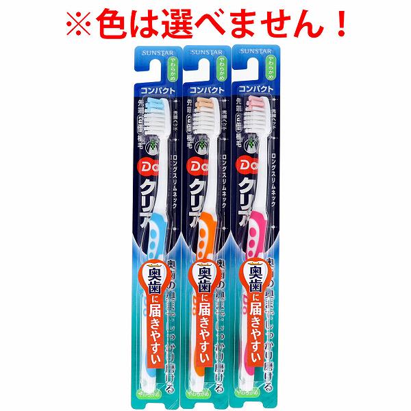 ▼まとめ買いがおすすめ！ 2個セット（格安） 5個セット（人気） 6個セット（お得） 9個セット（格安） 10個セット（お得） 12個セット（爆安） 奥歯のさらに奥までクリアに。●先細ヘッドと先端2倍植毛で奥歯の奥までしっかり磨ける！奥歯の奥まで届くようにハブラシヘッドを先細仕様に設計。また、奥歯の奥の歯垢をかき取る為に、先端4穴の大きさを2倍にしています。●日本人の「奥歯の大きさ」に合わせた設計(歯の解剖学より)。●しなりやすく、操作性のよいロングスリムネック。「お口の大きさ」に合わせた設計。一番奥の歯までラクラク届きます(歯の解剖学より)。●マルチグリップハンドル。手のサイズ(人間工学に基づいた)に合わせた105mmのグリップ長。様々なブラッシング法に対応します。【注意】歯ブラシの色は選ぶことができません。予めご了承ください。【仕様】柄の材質／本体部：ポリプロピレン柄の材質／ラバー部：EPDM、ポリプロピレン毛の材質：ナイロン毛のかたさ：やわらかめ耐熱温度：80度抗菌部位：毛抗菌剤：クロルヘキシジン【注意】・歯みがき後は毛の根本まで充分洗い落とし、水をよく切って風通しのよい所に保管してください。・変色、変形の恐れがありますので、塩素系殺菌剤、漂白剤、熱湯、精油は使用しないでください。・軽い力で小刻みに磨きましょう。力の入れすぎは、ハグキを傷つける原因にもなります。・毛先がひらいたらとりかえましょう。個装サイズ：30X225X20mm個装重量：約13g内容量：1本入製造国：日本 【検索用キーワード】 コンパクト ハブラシ やわらかめ はぶらし 柔らかめ 歯ブラシ サンスター 日本 1本 ポリプロピレン奥歯のさらに奥までクリアに。 ▼まとめ買いがおすすめ！ 2個セット（爆安） 5個セット（格安） 6個セット（特売） 9個セット（必見） 10個セット（限定） 12個セット（お得）