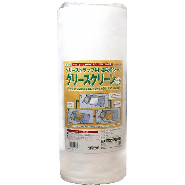 ▼まとめ買いがおすすめ！ 2個セット（激安） 3個セット（限定） 4個セット（お得） 5個セット（特売） 6個セット（格安） 10個セット（激安） ※この商品は配送会社の都合により、北海道・沖縄・離島にはお届けできません。 ご注文が確認された場合、キャンセルさせて頂く可能性がございますのであらかじめご了承ください。ポリプロピレン製なので水を吸わずに、油脂類だけを吸着します。一度吸着した油脂類をしっかり閉じ込めて逃がしません。●50cm×50cmで、約1kgの油脂類を吸着します。(油の汚れ具合等により吸着量は異なります。)●グリースクリーンは浮かべておくだけでグリーストラップに流れ込む油脂類を吸着します。吸着したシートを取り出せば、簡単に油を除去できます。●清掃後、浮かべたシートはフタになるので、イヤな臭いを抑えることができます。＜グリースクリーンの油吸着性＞ポリプロピレン製積層シートで、油の吸着性に優れています。50cm×50cm／1枚で約1kgの油を吸着します。（油の汚れ具合等により吸着量は異なります。）＜グリース・トラップとは＞下水道に直接食用油や食物の脂肪、残飯や下処理の際の野菜くずなどが流出する事を防ぐ阻集器の一種です。業務用の厨房では、設置が義務付けられています。【材質】ポリプロピレン【寸法】縦約50cm×横約10m【注意】・火のそばに置かないでください。燃えることがあります。・グリーストラップ、溜桝などの水の上に浮いた油を吸着させる用途にご使用ください。・食用油の濾過、アク取りなど用途外には使用しないでください。・廃棄にあたっては、各自治体の指示に従ってください。・効果的にご使用いただくため、グリーストラップと配管を清掃してからご使用ください。個装サイズ：210X500X210個装重量：約1420g内容量：50cm×10m製造国：日本 【検索用キーワード】 グリースクリーン 旭化成 ロール Lサイズ カット LLサイズ Mサイズ Sサイズ サイズ 業務用 花王 1巻 20枚入り キッチン消耗品 クリーンナップ用品 グリーストラップ用 コック付 使用感 効果 厨房※この商品は配送会社の都合により、北海道・沖縄・離島にはお届けできません。 ご注文が確認された場合、キャンセルさせて頂く可能性がございますのであらかじめご了承ください。 ▼まとめ買いがおすすめ！ 2個セット（激安） 3個セット（特売） 4個セット（格安） 5個セット（激安） 6個セット（人気） 10個セット（特売）