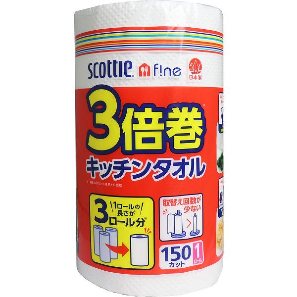 【5個セット】 スコッティ 3倍巻キッチンタオル 206×220mm 2枚重ね150カット 名入れ ファイン 日本製紙 キッチンペーパー クレシア スコッティファイン 日本製 イベント ロール 破れにくい 販促品 オリジナル 日本製紙クレシア やぶれにくい キッチンタオル
