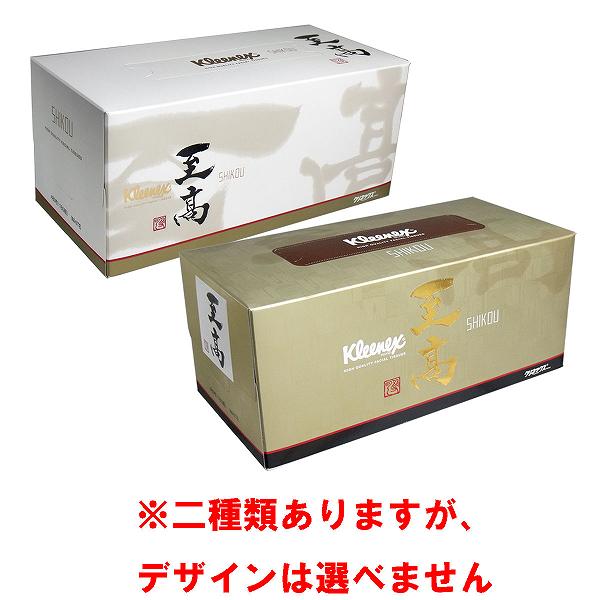 クリネックスティシュー 至高 480枚(160組) 高級 最高級 クリネックス 日本製紙 紙...