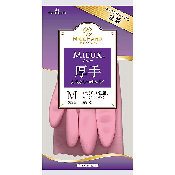 【3個セット】 ショーワ ナイスハンドミュー厚手