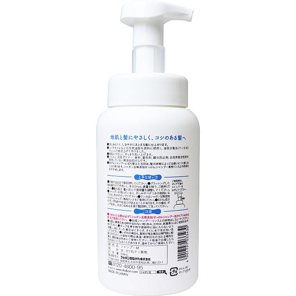 【12個セット】 シャボン玉 無添加せっけんシャンプー 泡タイプ 520ml シャボン玉石けん シャンプー