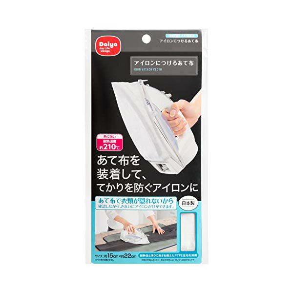 Rakuten - 【3個セット】 ダイヤ Daiya アイロン用 あて布 アイロンに付けるあて布 テカリ防止 衣類が隠れない プレスが見える 耐熱 滑りがよい アイロンマスク 日本製 057446 ホワイト 約 横15×縦22 スチームアイロン アイロン用品 アイロンがけ 送料無料