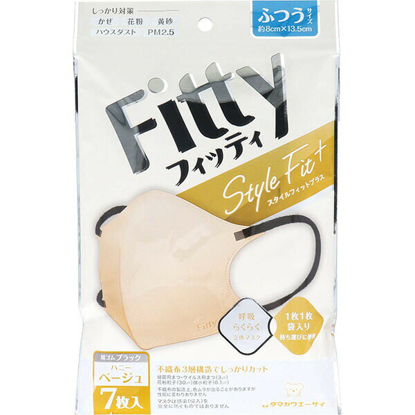 【2個セット】 フィッティ スタイルフィットプラス 立体マスク ふつうサイズ ハニーベージュ×ブラック 7枚入