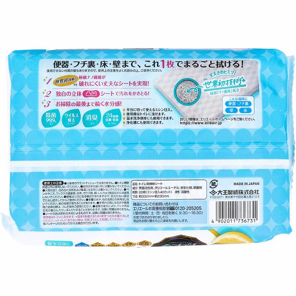 【12個セット】 エリエールキレキラ!トイレクリーナー 1枚で徹底おそうじシートつめかえ用 20枚 シトラスミント