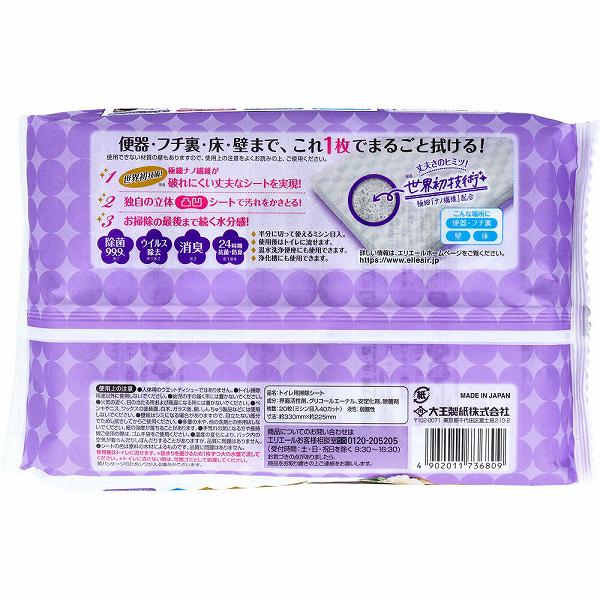 エリエールキレキラ!トイレクリーナー 1枚で徹底おそうじシートつめかえ用 20枚
