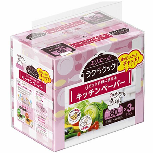 大王製紙 エリエールラクらクックパパッと手軽に使えるキッチンペーパー80W3P