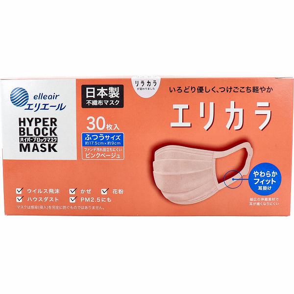 ハイパーブロックマスク リラカラ ピンクベージュ ふつうサイズ 30枚入 大王製紙 マスク