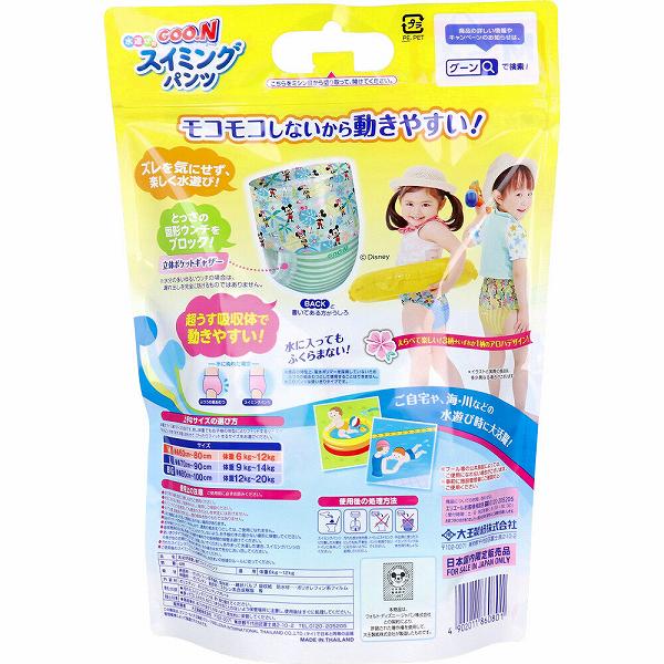 ウルマックス 楽天市場店の【5個セット】 グーン 水遊び用 スイミングパンツ 男女共用 Mサイズ 4枚入 紙オムツ 水あそび 抽選 キッズ用品 エリエール プール 水遊び ベビー パンツタイプ おむつ 男の子 入数 サマー ディズニー パンツ ベビー用品 女の子 水泳 大王製紙 子供 泳ぐ スイミング｜アングル2
