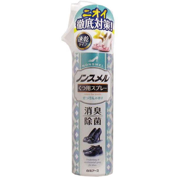 【4個セット】 ノンスメル くつ用スプレー せっけんの香り 145mL スプレータイプ 洗剤 医療 臭い 消臭剤 ノンスメルドライ 脱臭 トイレ用 除菌 消臭 白元アース 雑貨品 芳香剤 日用消耗品 靴用品 せっけん 対策 防臭 靴の臭い 清掃 看護 掃除