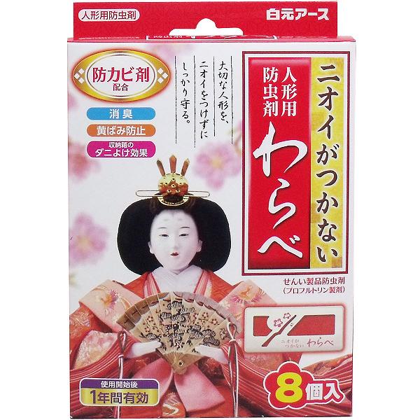 白元アース ニオイがつかないわらべ