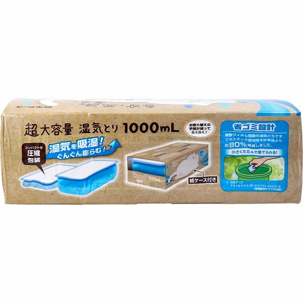 【5個セット】 ドライ&ドライUP NECO 超大容量湿気とり 1000mL×2コ入 布団 使い捨...