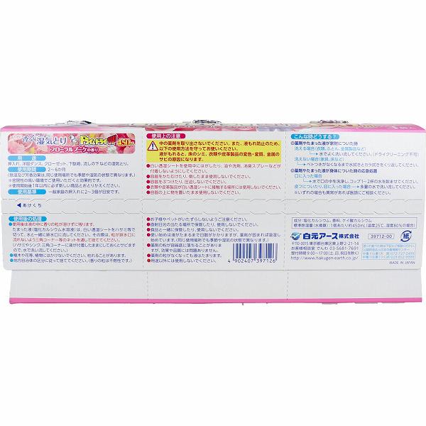 【2個セット】 ドライ&ドライUP ほのかに香る湿気とり フローラルブーケの香り 450mL×3コ入 殺虫剤 洗剤 収納空間 フローラルブーケ 消臭 白元アース 湿気とり 湿気取り 防虫剤 清掃 除湿 掃除 吸湿 白元 脱臭剤 コンパクト 乾燥剤 ドライ 除湿剤